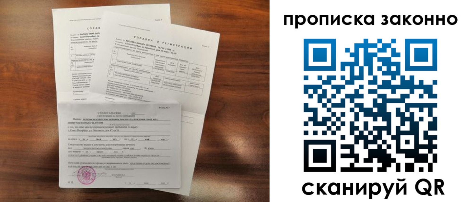 временная регистрация гарантия в Корсакове