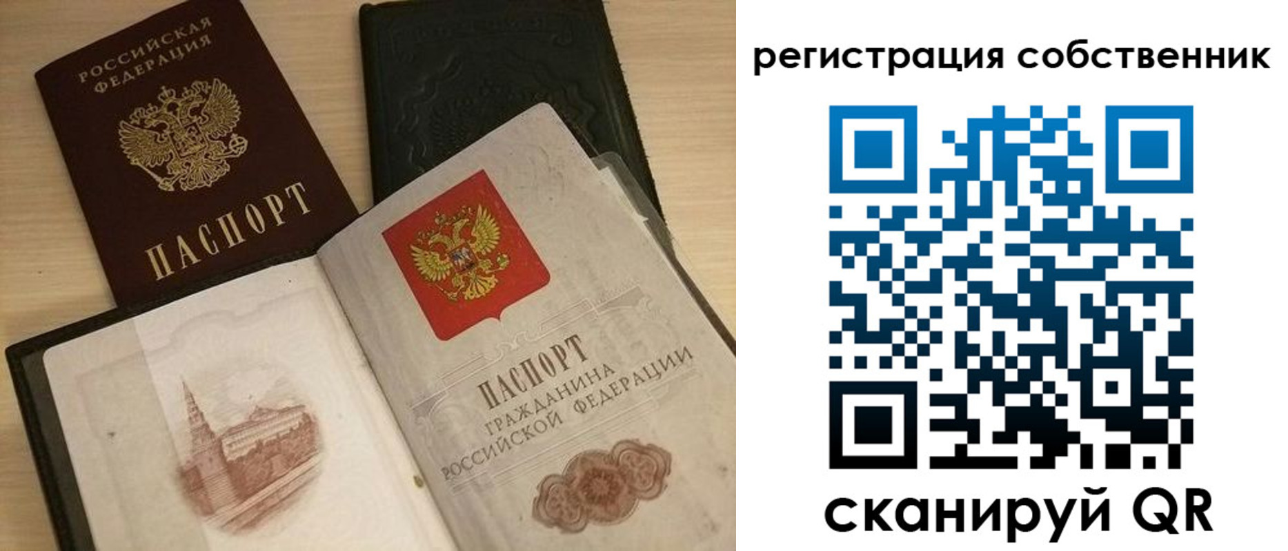 временная регистрация в Корсакове