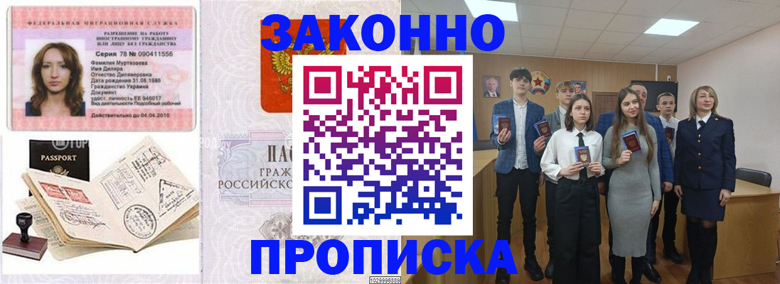 временная регистрация надежно в Корсакове