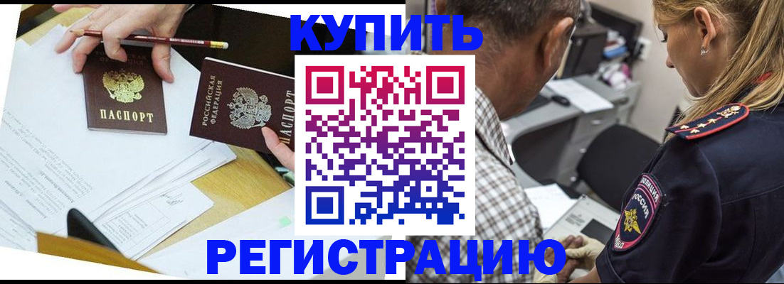 временная регистрация госуслуги в Корсакове