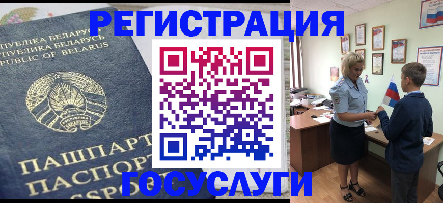 временная прописка в Корсакове