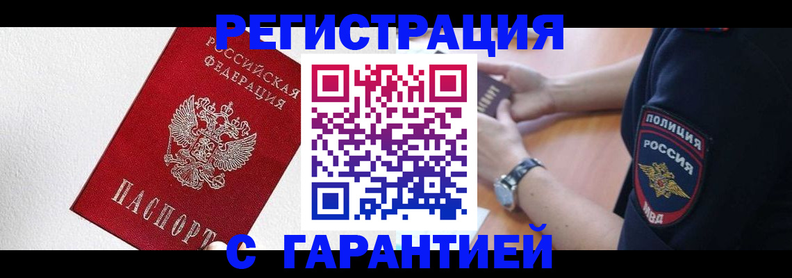 временная регистрация надежно в Корсакове